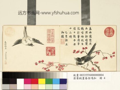 清黄钺画春侣鸣和册 春晴鹊喜 2.jpg