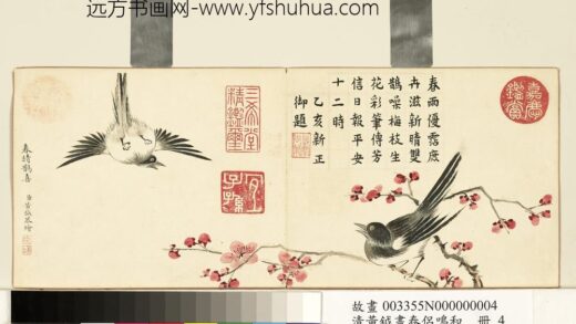 清黄钺画春侣鸣和册 春晴鹊喜 2.jpg