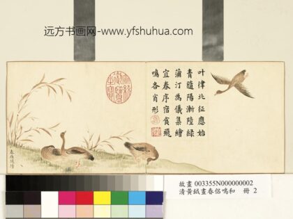 清黄钺画春侣鸣和册 春雁随阳 2.jpg