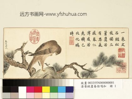 清黄钺画春侣鸣和册 春鹰时化 2.jpg