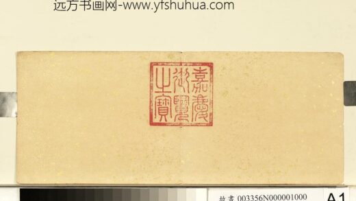 清黄钺画春台同乐册 1.jpg