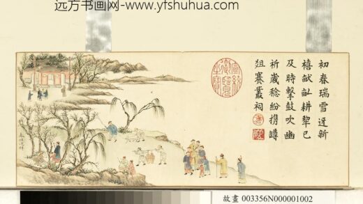 清黄钺画春台同乐册 春社迎祥 2.jpg