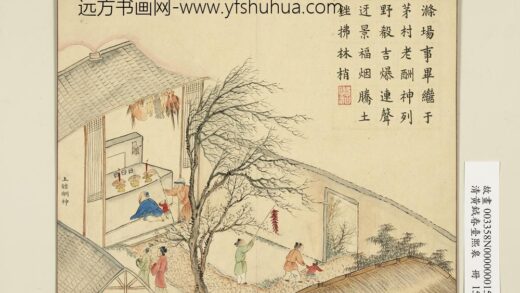 清黄钺画春台熙皋册 土锉酬神 2.jpg