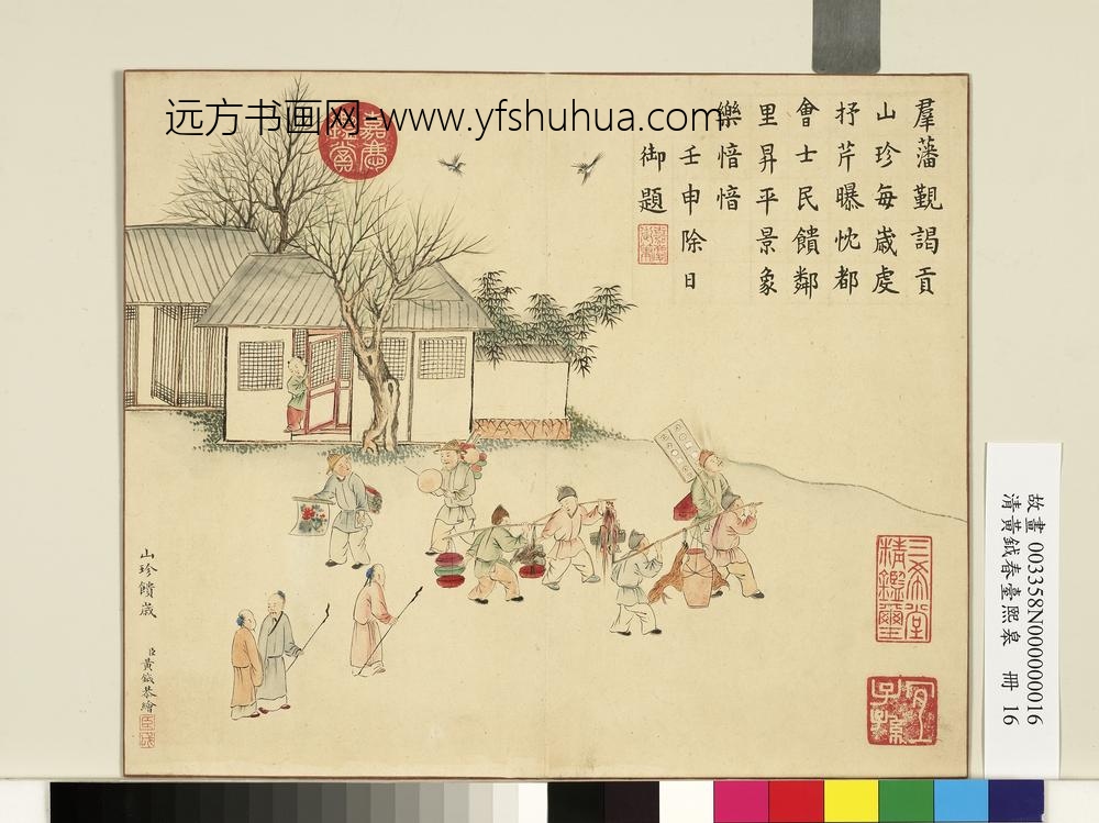 清黄钺画春台熙皋册-山珍馈岁-