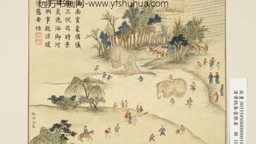 清黄钺画春台熙皋册 御河浴象 2.jpg