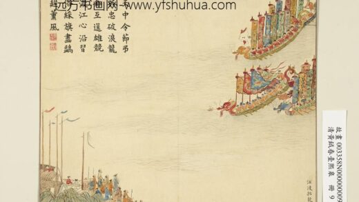 清黄钺画春台熙皋册 江渡招龙 2.jpg