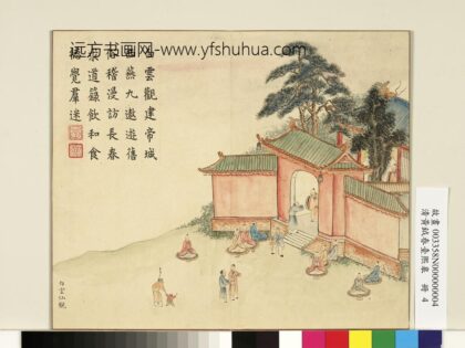 清黄钺画春台熙皋册 白云仙观 2.jpg