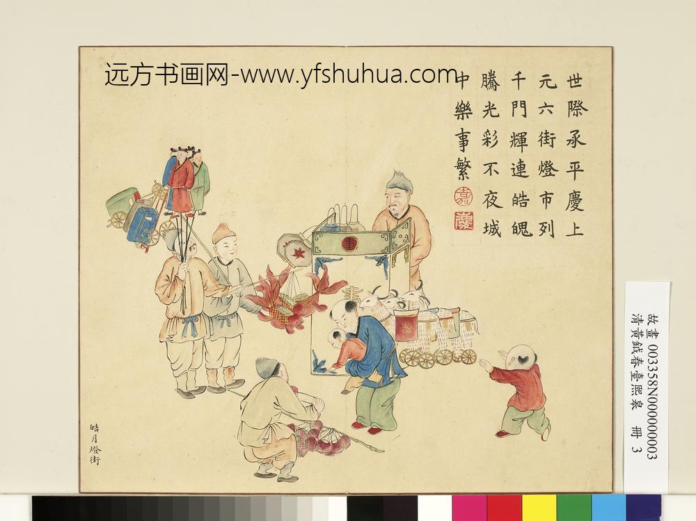 清黄钺画春台熙皋册-皓月灯街-