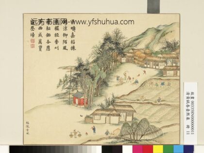 清黄钺画春台熙皋册 稻陇香风 2.jpg