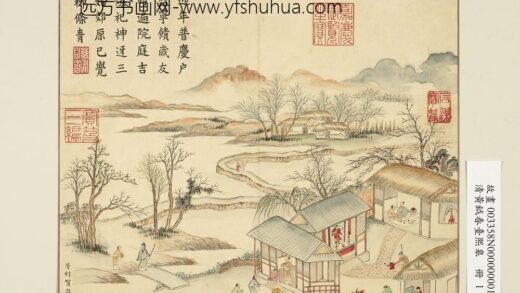 清黄钺画春台熙皋册 芳村贺岁 2.jpg