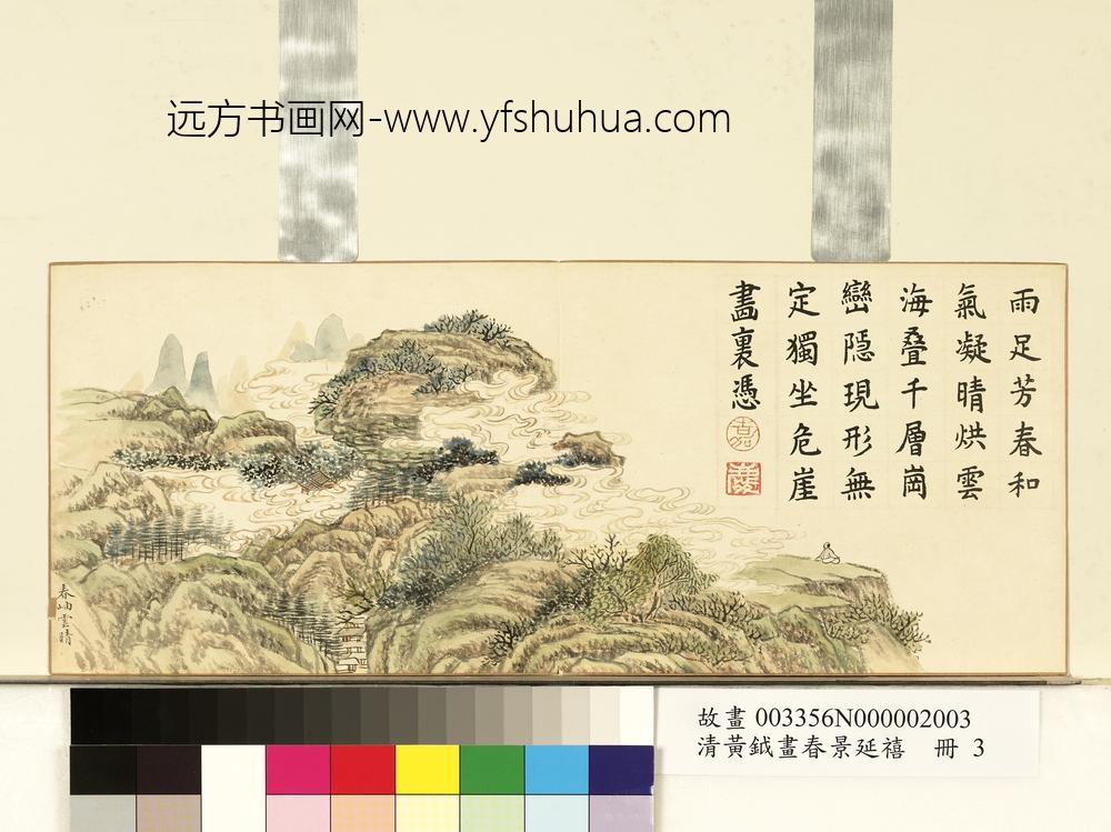 清黄钺画春景延禧册-春岫云晴-