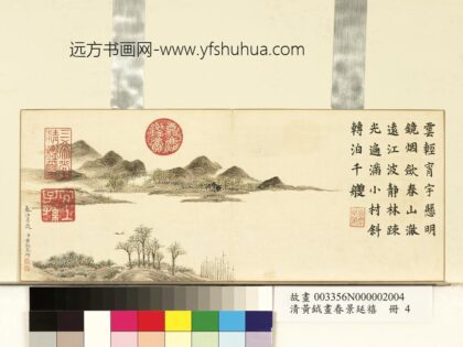 清黄钺画春景延禧册 春江月夜 2.jpg