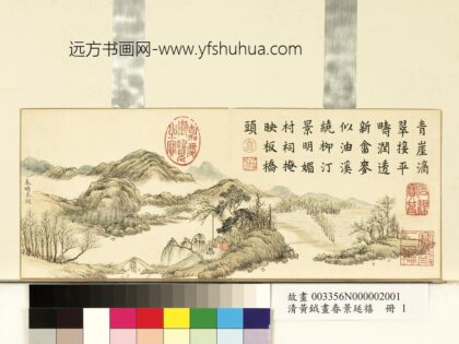 清黄钺画春景延禧册 春畴麦润 2.jpg