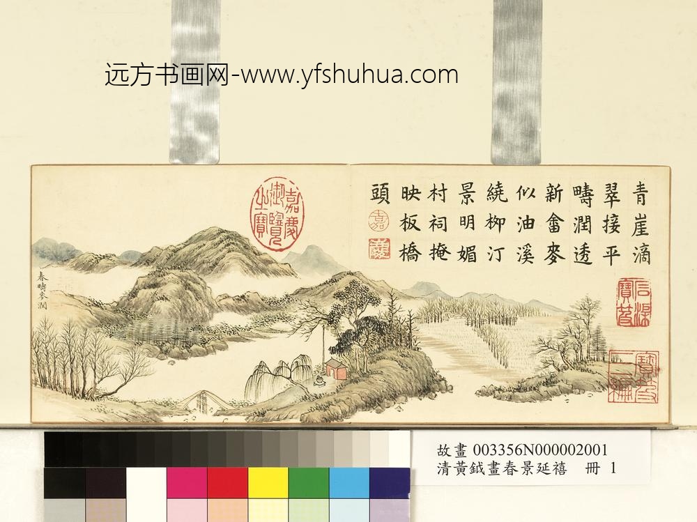 清黄钺画春景延禧册-春畴麦润-