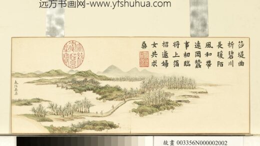 清黄钺画春景延禧册 春陌桑柔 2.jpg