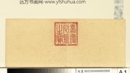 清黄钺画春林茁秀册 1.jpg