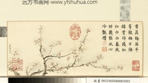 清黄钺画春林茁秀册 春梅残雪 2.jpg