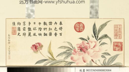 清黄钺画春林茁秀册 春阶翻药 2.jpg