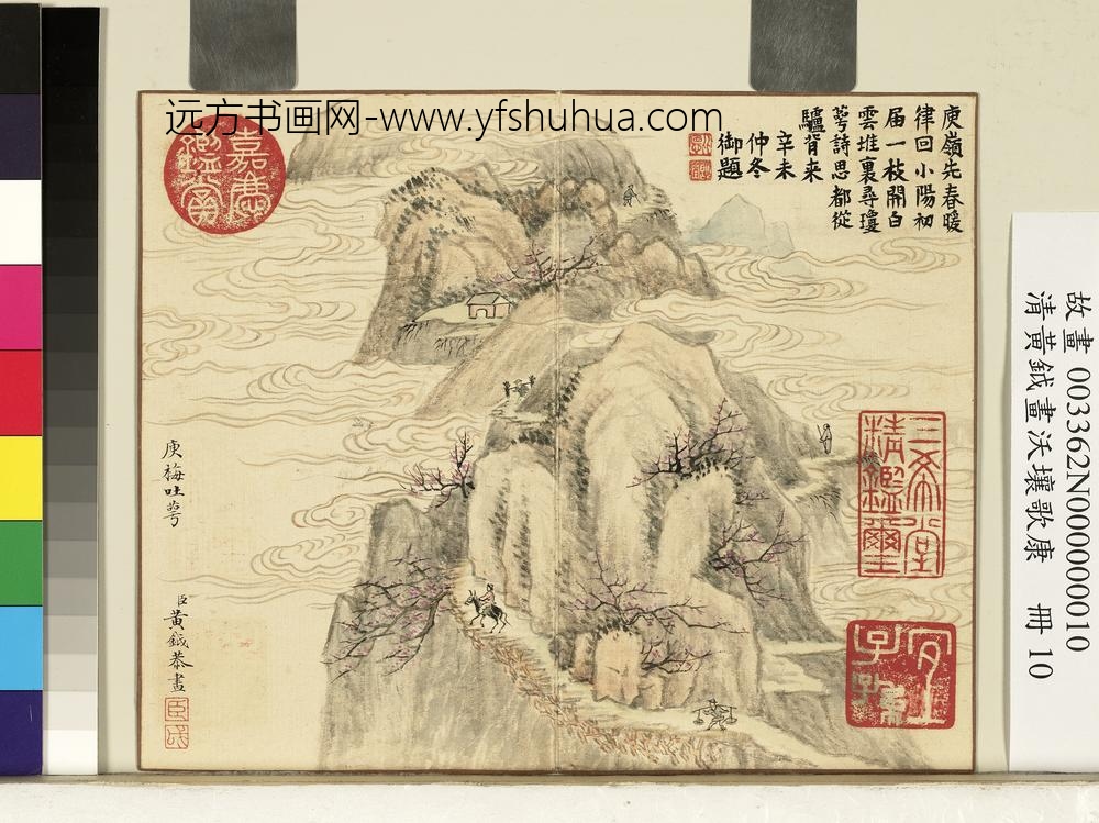 清黄钺画沃壤歌康册-庾梅吐萼-