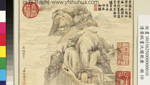 清黄钺画沃壤歌康册 庾梅吐萼 2.jpg