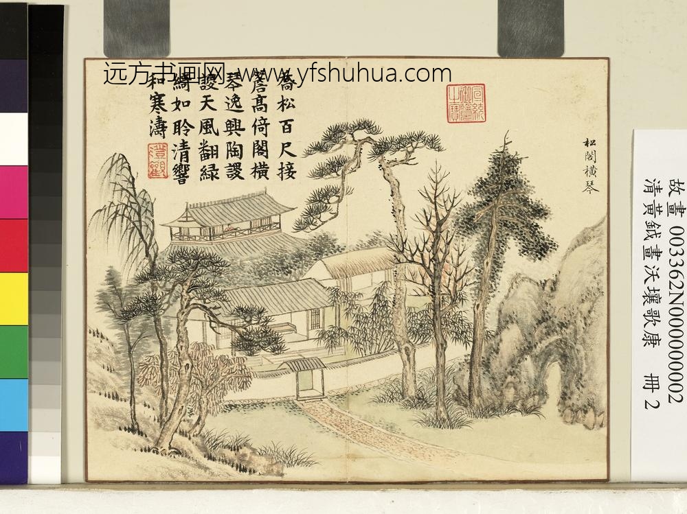 清黄钺画沃壤歌康册-松阁横琴-
