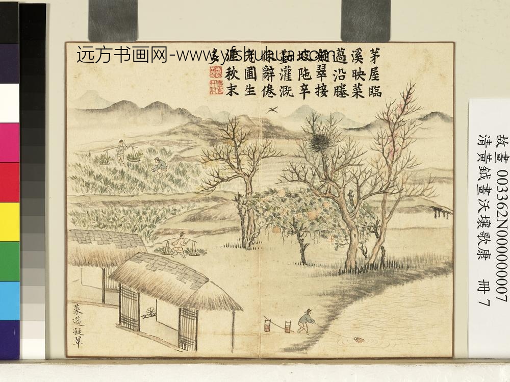 清黄钺画沃壤歌康册-菜薖凝翠-
