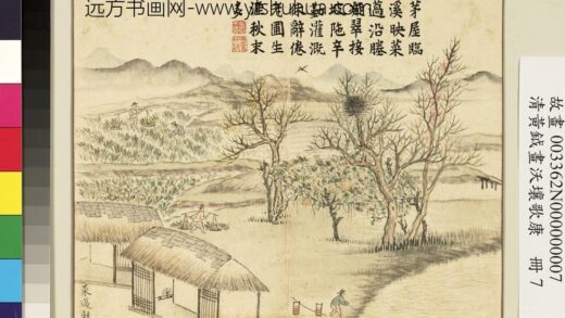 清黄钺画沃壤歌康册 菜薖凝翠 2.jpg