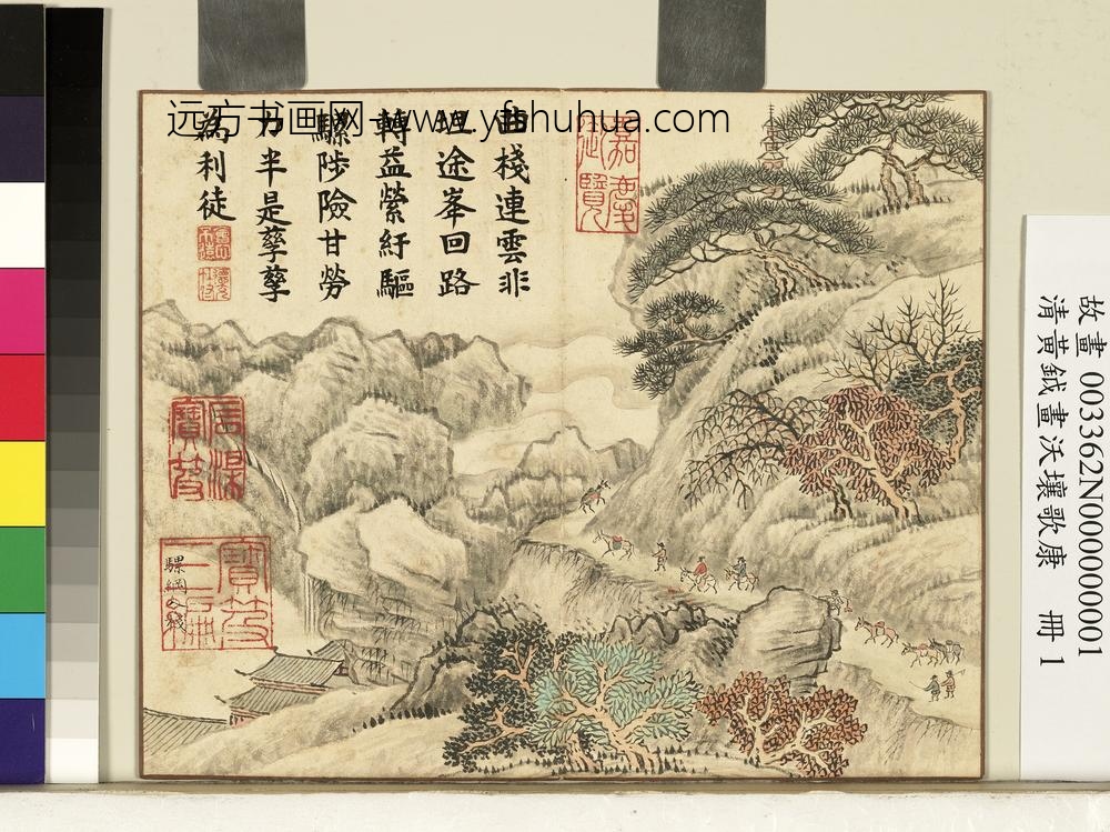 清黄钺画沃壤歌康册-骡纲入栈-