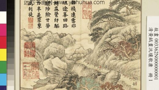 清黄钺画沃壤歌康册 骡纲入栈 2.jpg