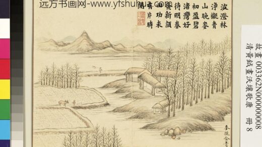 清黄钺画沃壤歌康册 麦陇含青 2.jpg