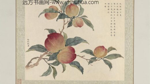 清黄钺画祥征协庆册 绥桃献寿 2.jpg