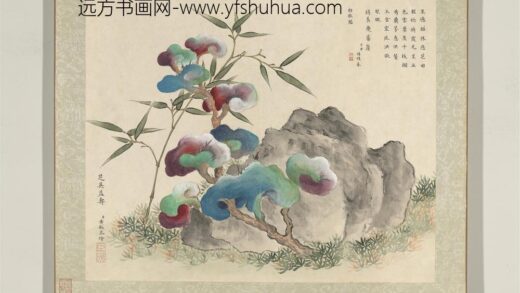 清黄钺画祥征协庆册 芝英益寿 2.jpg