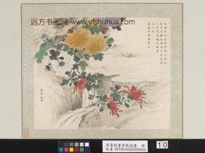 清黄钺画祥征协庆册 菊泉延寿 2.jpg