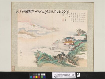 清黄钺画祥征协庆册 蓬瀛集寿 2.jpg