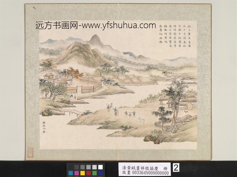 清黄钺画祥征协庆册-豳风介寿-