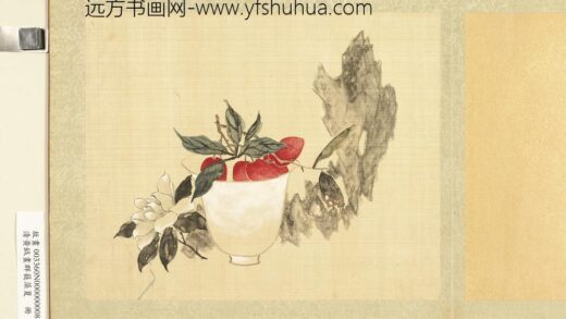 清黄钺画群蕤藻夏册 画栀荔奇石 1.jpg