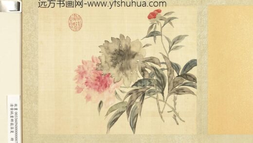 清黄钺画群蕤藻夏册 画芍药 2.jpg