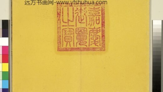 清黄钺画龢丰协象册 1.jpg