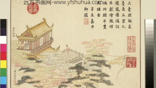 清黄钺画龢丰协象册 五云献瑞 1.jpg