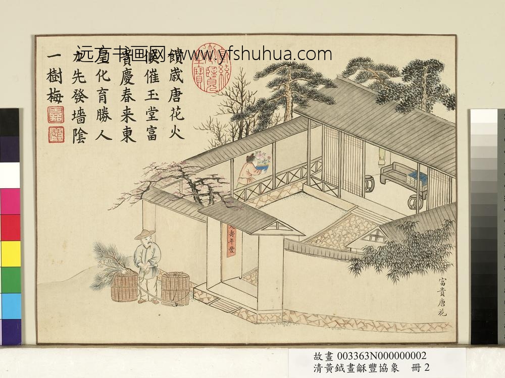 清黄钺画龢丰协象册-富贵唐花-