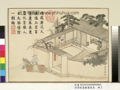 清黄钺画龢丰协象册 富贵唐花 2.jpg