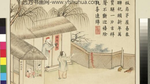 清黄钺画龢丰协象册 村社迎年 2.jpg