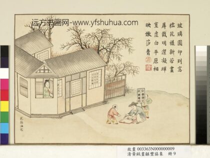 清黄钺画龢丰协象册 花簇油窗 2.jpg