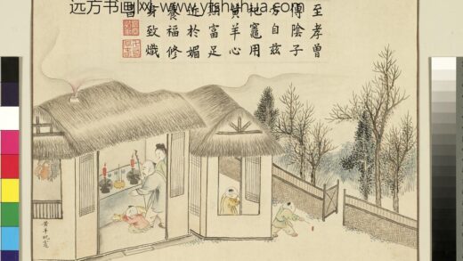 清黄钺画龢丰协象册 黄羊祀灶 2.jpg