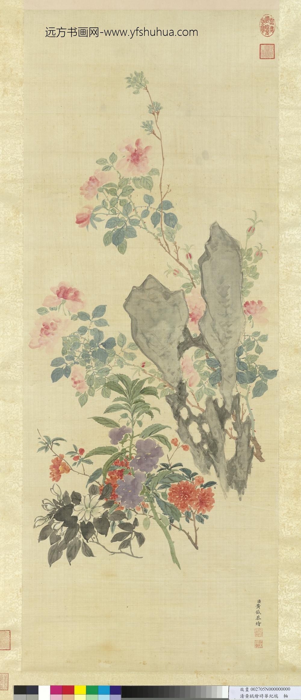 清黄钺绘时华纪瑞轴