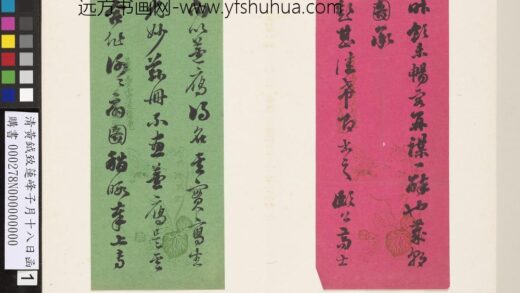 清黄钺致莲峰子月十八日函 1.jpg