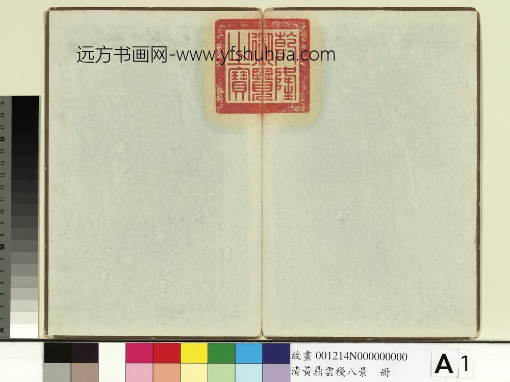 清黄鼎云栈八景册-