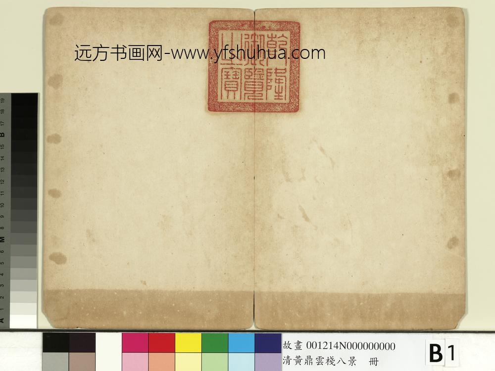 清黄鼎云栈八景册-