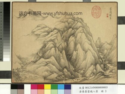 清黄鼎云栈八景册 凤岭晴翠 1.jpg