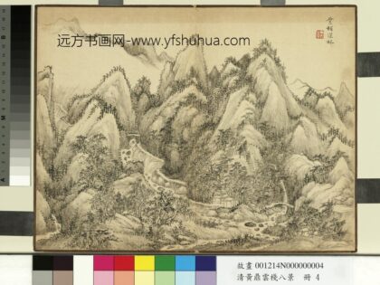 清黄鼎云栈八景册 紫栢深林 2.jpg